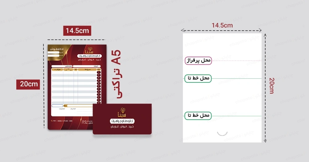 قالب  فاکتور پاکت شو گلاسه سایز A5